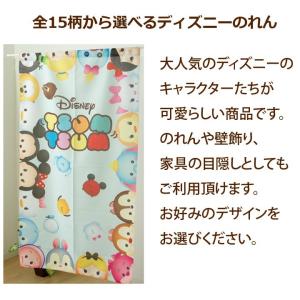 のれん 85×150cm 選べる ディズニーの...の詳細画像1
