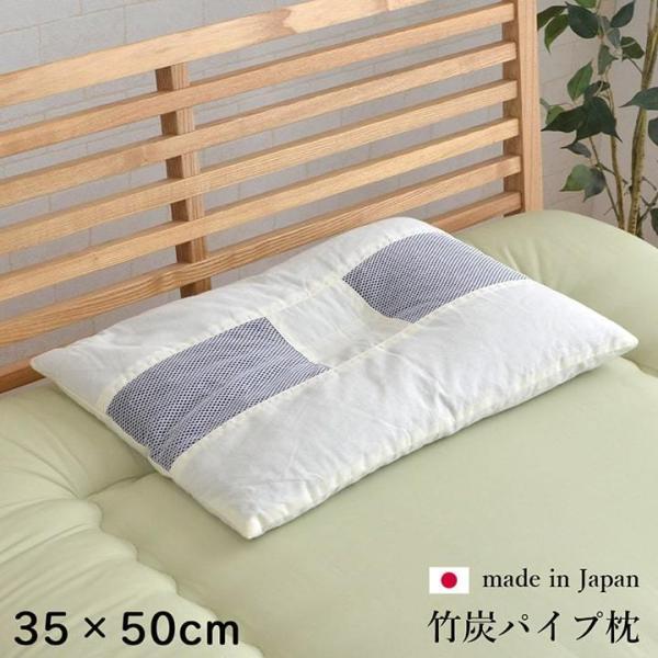 枕 ピロー パイプ枕 竹炭パイプまくら 35×50cm マクラ 消臭効果 天然素材 枕 まくら 高さ...