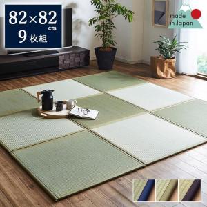 畳 置き畳 畳マット ユニット畳 い草 システム あぐら 82×82cm 4畳半 9枚 セット 四畳半 国産 半畳 和室 和風 リビング 和家具 軽量 フローリング 敷くだけ｜い草王国こたつ王国 Yahoo!店