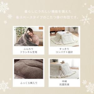 こたつ布団 長方形 正方形 省スペース こたつ...の詳細画像4