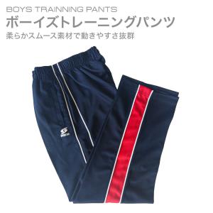 ジャージパンツ ロングパンツ スポーツウェア ジュニア キッズ 子供服 男の子 130 140 150 160 アウトドア　送料無料