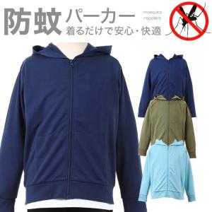 防蚊パーカー キッズ ジュニア 防蚊 林間学校 アウトドア