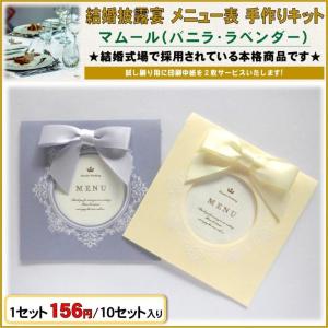 手作り メニュー表 結婚式の商品一覧 通販 Yahoo ショッピング