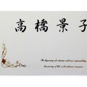結婚式 席札 印刷込み(披露宴の座席札・ネーム...の詳細画像3