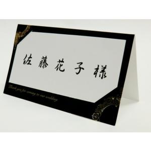 結婚式 席札 印刷込み(披露宴の座席札・ネーム...の詳細画像2