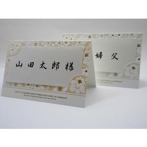 結婚披露宴 席札(座席札・ネームカード) 手作り用紙キット