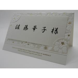 結婚式 席札 印刷込み(披露宴の座席札・ネーム...の詳細画像1