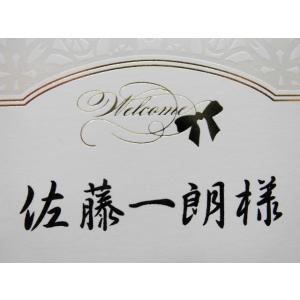 結婚式 席札 印刷込み(披露宴の座席札・ネーム...の詳細画像2