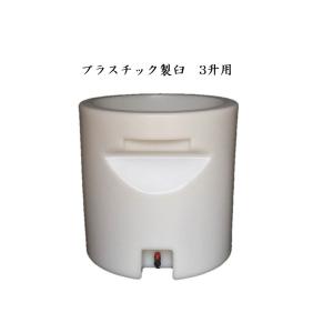 杵【購入者決定済】 餅つき用プラスチック製臼(3升用)+ハイブリッド杵2本付 うす きね