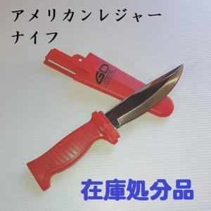 【レターパック配送】アメリカンレジャーナイフ 赤　黒　モスグリーン　アウトドア　キャンプ　登山　釣り　在庫処分品｜ihara