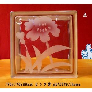ガラスブロック 表札飾り エクステリアとインテリア対応 高級ガラスブロック彫刻表札ピンク雲gb15980｜ihome