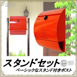 【美品・未使用】北欧風おしゃれな郵便ポスト スタンド 郵便受け メールボックス ポスト 郵便ポスト郵便受けおしゃれかわいい人気北欧大型メール