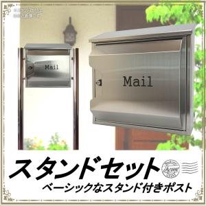 ポスト 郵便ポスト郵便受けおしゃれかわいい人気北欧大型メール