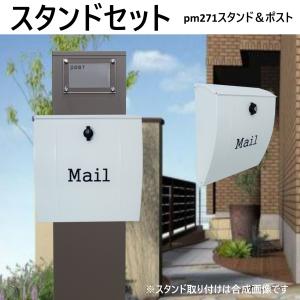 郵便ポストスタンド付 壁掛け鍵付きマグネット付きグリーン 緑色 郵便ポストスタンド付 壁掛け鍵付きマグネット付きグリーン 緑色