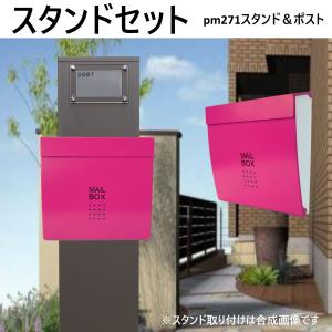 郵便ポストスタンド付 壁掛け鍵付きマグネット付きグリーン 緑色 郵便ポストスタンド付 壁掛け鍵付きマグネット付きグリーン 緑色