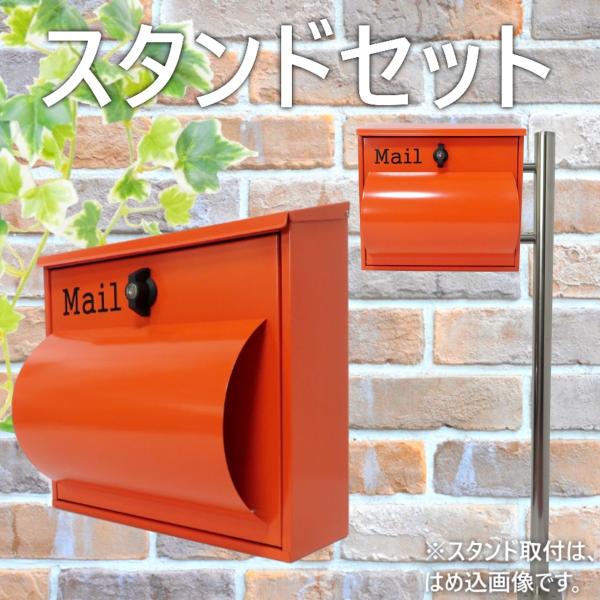 郵便ポスト郵便受けおしゃれ北欧大型鍵付きスタンド型プレミアムステンレスオレンジ色ポストpm281s-...