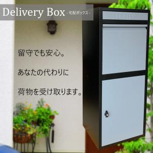 ポスト 【特別セール】宅配ボックス 送料無料 おしゃれ 人気 大 ポスト 【特別セール】宅配ボックス 送料無料 おしゃれ 人気 大