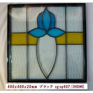 本格手作り高級ステンドグラス ステンド グラス ガラス三層デザインパネルsgsq407（訳あり）｜ihome