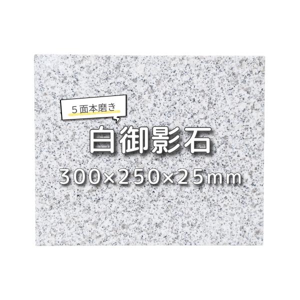 ４枚セット オーディオボード 白御影石 パンこね台 ペット用冷感マット 建築用壁材 ５面本磨き 30...