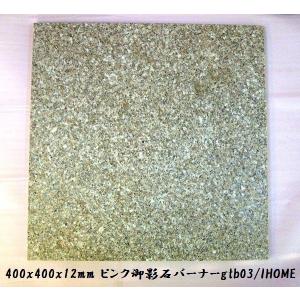 建築用壁材 白御影石 ペット用冷感マット オーディオボード パンこね台