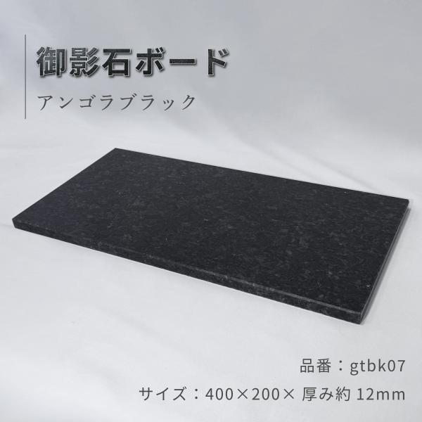 オーディオボード 2枚セット 高級黒御影石 パンこね台 ペット用冷感マット 建築用壁材 ５面本磨き ...