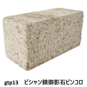 【ピノ】天然サビ御影石G682●特注見切り石●1000×90×50　送料込 ピノ様専用】天然サビ御影石G682○特注見切り石○1000×90×50 送料込