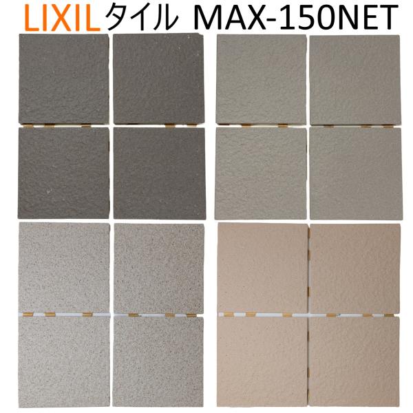 【アウトレット】タイル 国産  壁 外装 内装 屋内壁用 床材 リクシル INAX 床タイル マック...