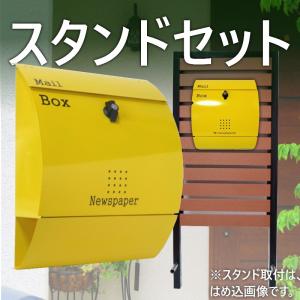 郵便ポスト スタンド付壁掛け鍵付きイエロー黄色 pm18s-pm031(訳あり)｜ihome