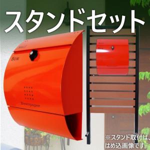 ポスト 郵便ポスト スタンド付 壁掛けプレミアムステンレスレッド赤色