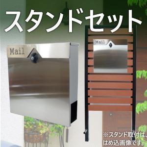 郵便ポスト スタンド付 壁掛けプレミアムステンレスシルバーステンレス色ポスト  pm18s-pm151(訳あり)｜ihome