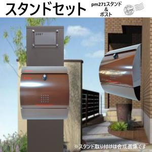 ステンレス　郵便受け　ポスト　スタンド付 郵便ポストスタンド付 壁掛け鍵付きプレミアムステンレス シルバー