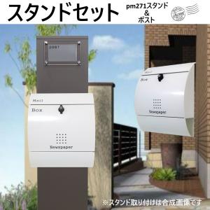 郵便ポストスタンド付 壁掛け鍵付きプレミアムステンレス シルバー