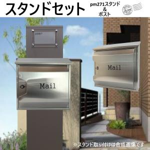 ステンレス　郵便受け　ポスト　スタンド付 郵便ポストスタンド付 壁掛け鍵付きプレミアムステンレス シルバー