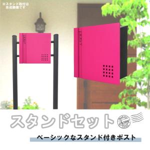 【数量限定】郵便ポスト郵便受けおしゃれかわいい人気北欧モダンデザインメールボックススタンド型マグネット付きピンク色ポストpm467s-1｜ihome