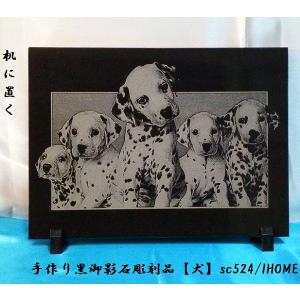 セール アジアン雑貨 バリアート 手作り 高級黒御影石 絵画彫刻（犬）sc524｜ihome