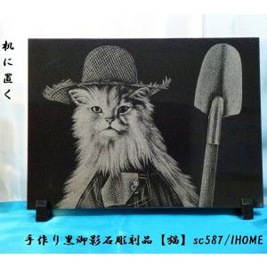 セール アジアン雑貨 バリアート 手作り 高級黒御影石 絵画彫刻（猫）sc587｜ihome