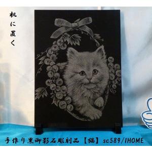 セール アジアン雑貨 バリアート 手作り 高級黒御影石 絵画彫刻（猫）sc589｜ihome
