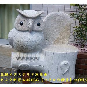 高級手作り御影石彫刻品 豚 ベンチscf11（本州限定販売） : アイホーム