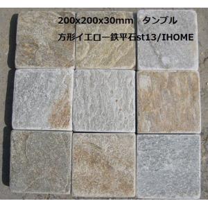 モザイクタイル鉄平石敷石ガーデニング庭石材綺麗なイエロー鉄平石