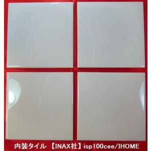 タイル 200枚セット 送料無料 内装タイル壁用壁材 INAX タイルisp100cee-200p｜ihome