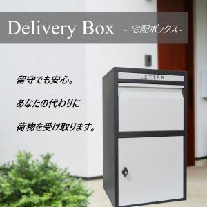 ポスト 【特別セール】宅配ボックス 送料無料 おしゃれ 人気 大 ポスト 【特別セール】宅配ボックス 送料無料 おしゃれ 人気 大