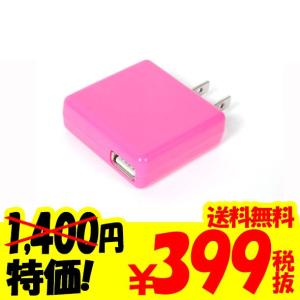 送料無料 iPhoneX対応 AC充電器 ACアダプター スマホ iPhone iPod　アンドロイド 急速 OKWACU-SP01P 訳あり メール便