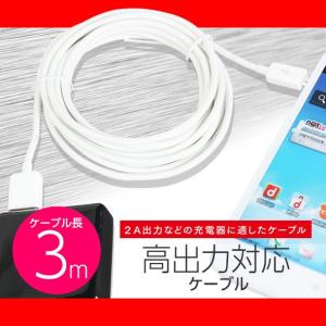 送料無料 micro-USB 充電ケーブル アンドロイド スマホ IUC-SP05W 簡易包装 ゆうパケット｜ihope