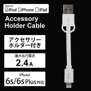 送料無料 iPhoneX対応 充電ケーブル スマホ iPhone iPod USBケーブル データ通信 充電 急速 2.4A MFi 認証品 ホワイト UD-L004W メール便