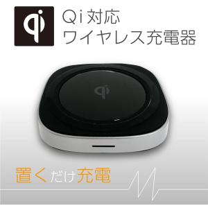 qi（チー） ワイヤレス充電 iPhone アンドロイド各種対応 おしゃれ ホワイト ブラック eca160009 ゆうパケット 送料無料 アウトレット｜ihope