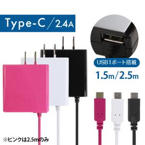 Type-C 充電器 2.4A 1.5m、2.5m スマートフォン Android USB1ポート付 okwacu-10c24w ブラック ピンク ホワイト 簡易包装 アウトレット 送料無料 ゆうパケット