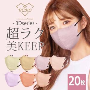 マスク 不織布 カラー 立体 おしゃれ 血色マスク