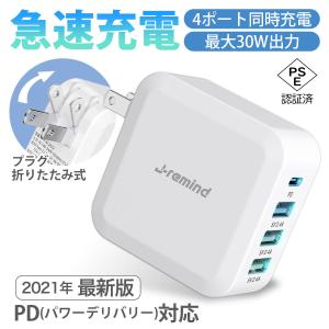 ACアダプター USB 充電器 スマホ充電器 USB-C急速充電器  iPhone12 mini XR XS 11 X MacBook Pro iPad Pro Galaxy Nintendo Switch PD対応 PSE認証