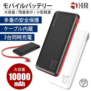 モバイルバッテリー 大容量 軽量 薄型 10000mAh 3台同時充電 PSE スマホ携帯充電器 iPhone 11 XsMAX XR 8 Android 送料無料 ポケモンGO アイコス iqos