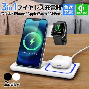 ワイヤレス充電器  iPhone Android Airpods Pro Apple watch Qi対応